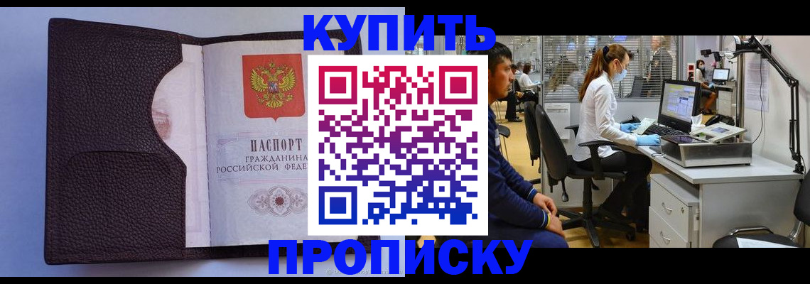 временная регистрация в квартире в Ленинск-Кузнецком