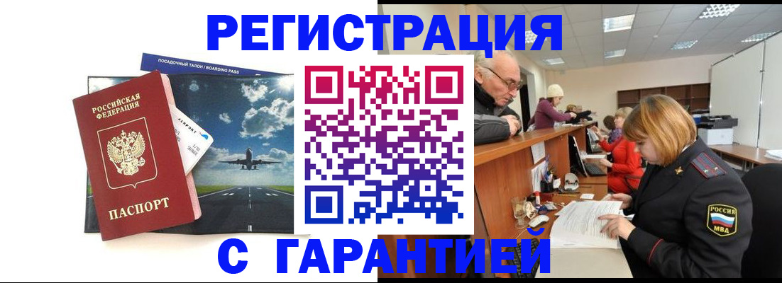 прописка ребенка в Ленинск-Кузнецком