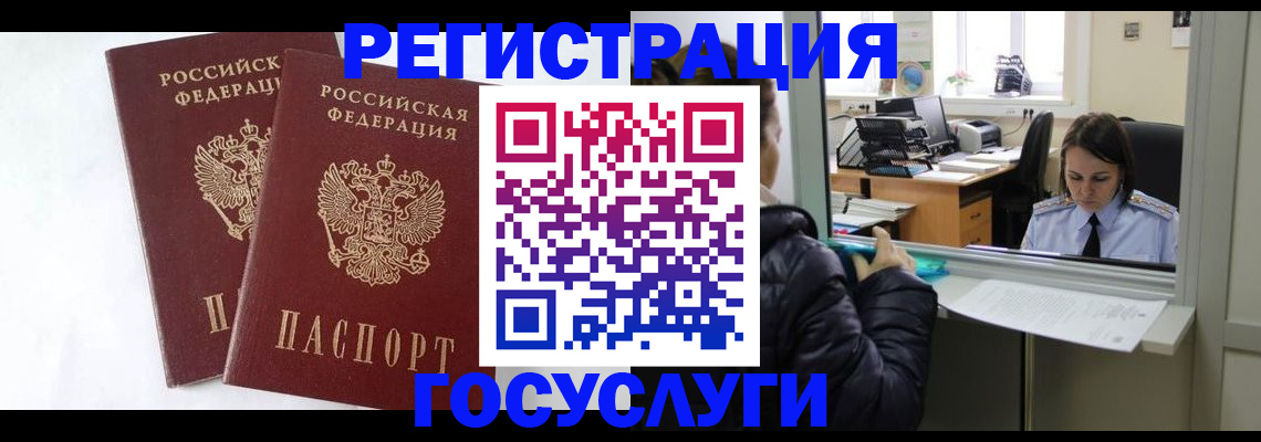 прописка иностранных граждан в Ленинск-Кузнецком